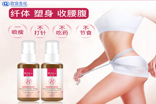 減肥好處？使用減肥套盒的好處是什么-歐泉生化