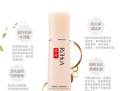 蝸牛原液有哪些護(hù)膚作用和功效？