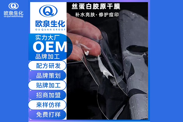 面膜廠家:膠原蛋白凍膜是三無產(chǎn)品嗎？