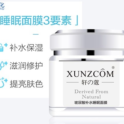 你睡眠面膜用錯啦！