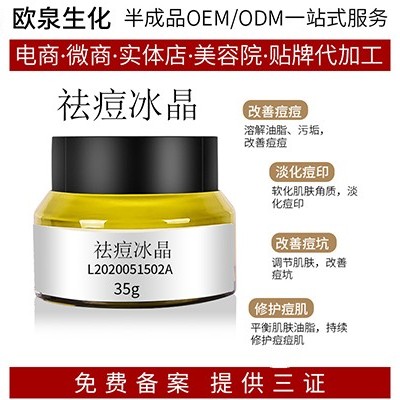 歐泉祛痘神器—痘痘克星來(lái)啦！