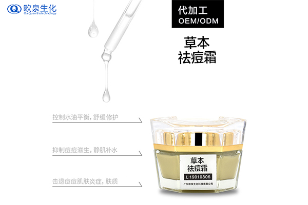 化妝品代加工:蘆薈膠能祛痘嗎？