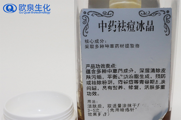 中藥祛痘冰晶，淡化痘痘面霜，祛痘霜