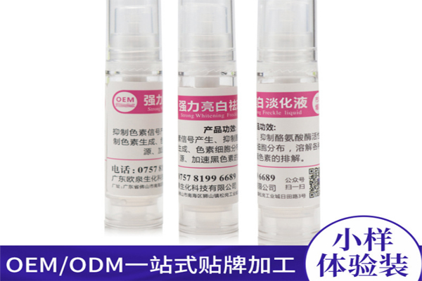 化妝品加工廠，化妝品oem代加工，美妝廠家