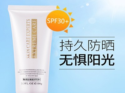 歐泉教你怎么補(bǔ)涂防曬霜？