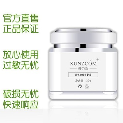 曬后修護(hù)冰晶—打響盛夏肌膚保衛(wèi)戰(zhàn)