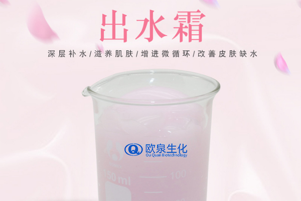 出水霜，保濕霜，美妝廠家