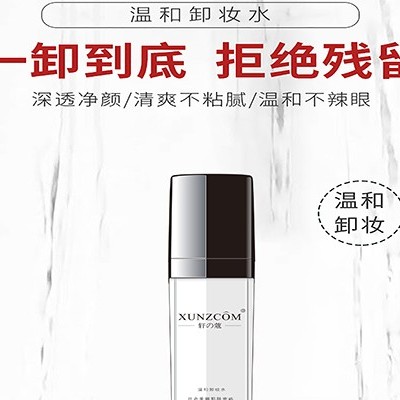 養(yǎng)膚從卸妝開始 打造細(xì)致卸妝養(yǎng)護(hù)