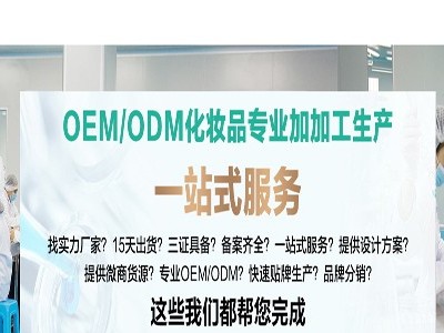 化妝品市場的帶領者-OEM廠家