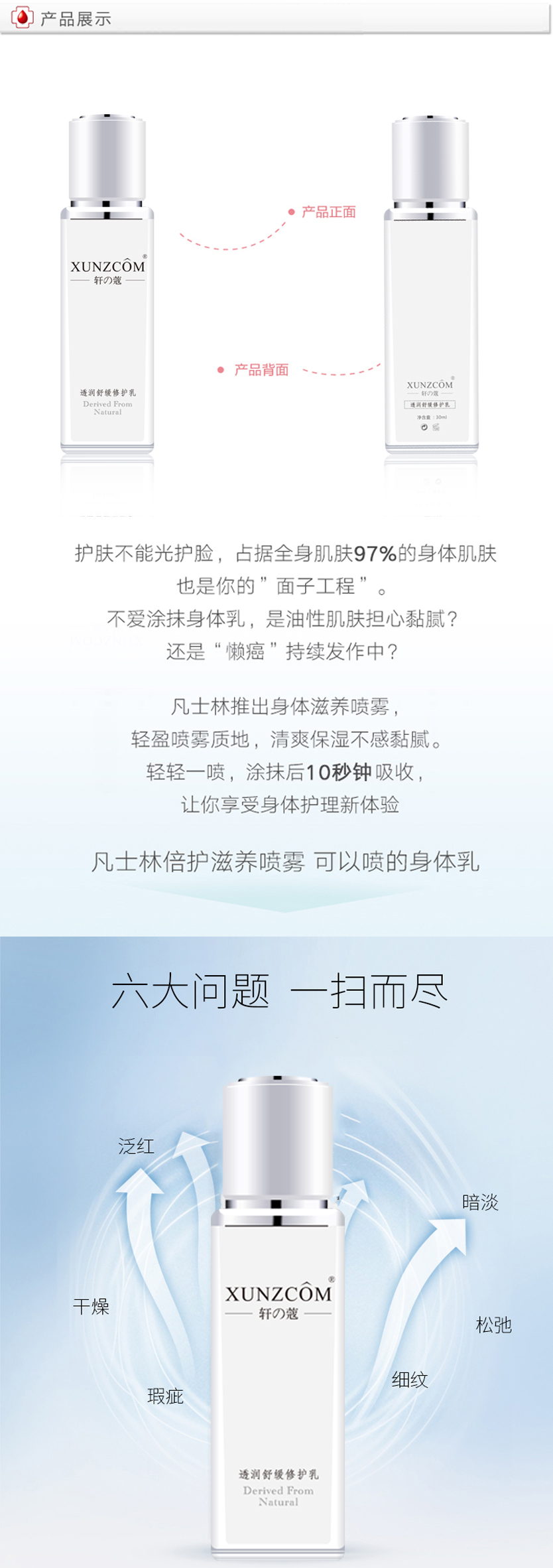 透潤舒緩修護(hù)乳-歐泉生化