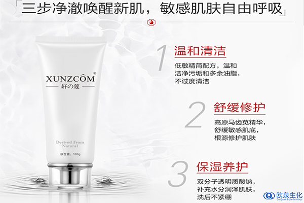 洗面奶廠家:洗臉有必要用洗面奶嗎？