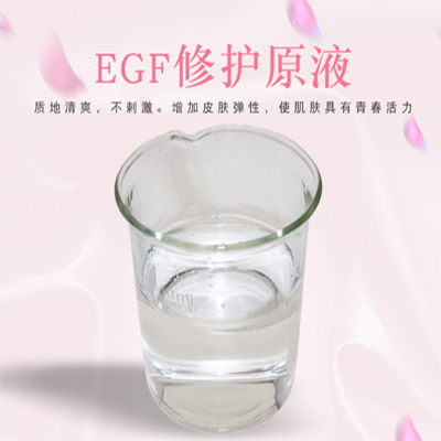 EGF修護(hù)原液，修護(hù)原液，原液精華