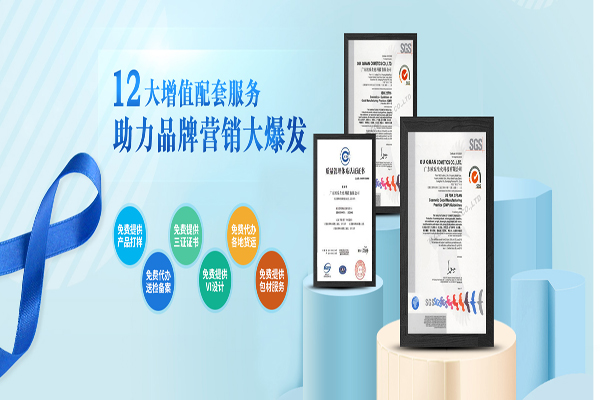 CC霜代加工廠(chǎng)家值得客戶(hù)信賴(lài)的原因-歐泉生化