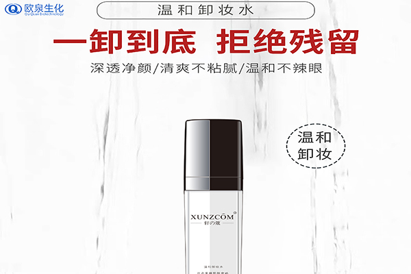 卸妝產(chǎn)品:卸妝油有什么成分？