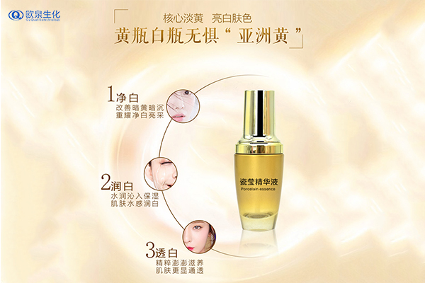 使用祛斑精華液有哪些好處？