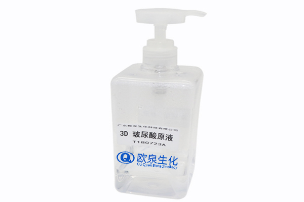 3D玻尿酸原液、玻尿酸原液、化妝品廠家