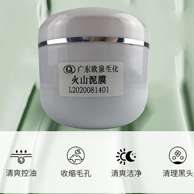 新品面市！清潔泥膜護(hù)膚潔膚雙重效