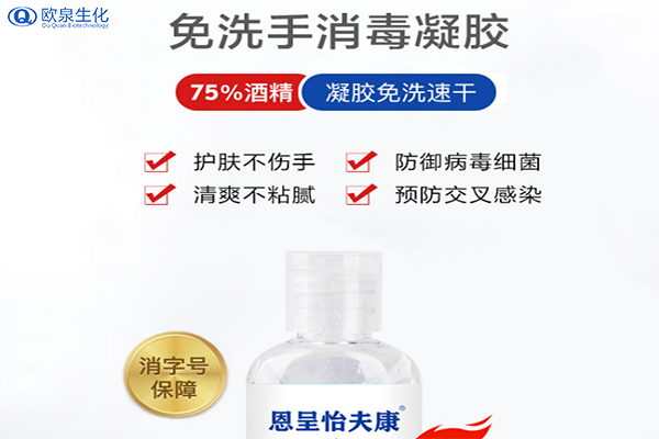 歐泉生化吁社會科學(xué)防疫，合理防疫,不要挖斷公共道路簡單隔絕，不要濫用含氯消毒水和口罩。