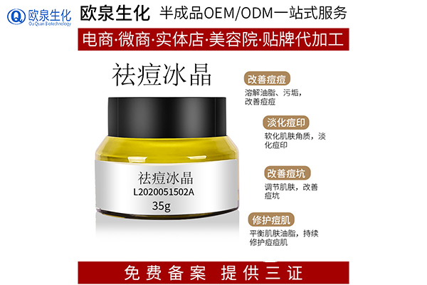 祛痘代加工:祛痘膏是真的有用嗎？